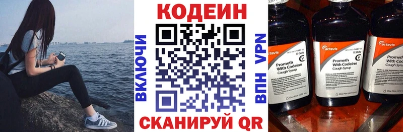 Кодеин напиток Lean (лин)  магазин    Елизаветинская 