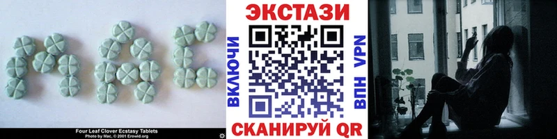 ЭКСТАЗИ 250 мг  Елизаветинская 